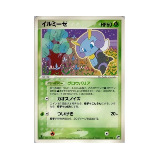 포켓몬 TCG 네오비트 R 사막의 기적 (일어판)