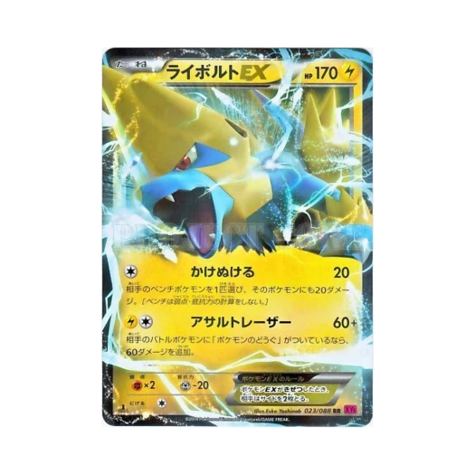 포켓몬 TCG 썬더볼트 ex RR 팬텀게이트 퍼스트 에디션 (일어판)