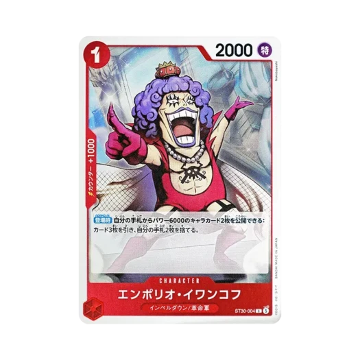 원피스 TCG 엠포리오 이반코프 C ST30-004 스타트 덱 EX 루피 & 에이스 (일어판)