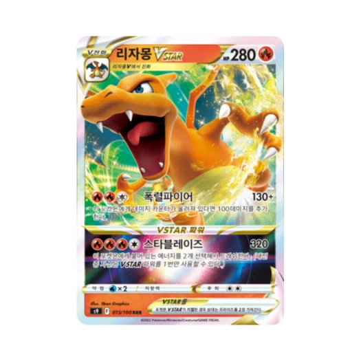 Pokemon TCG Charizard VSTAR RRR Star Birth (Korean Ver.)
