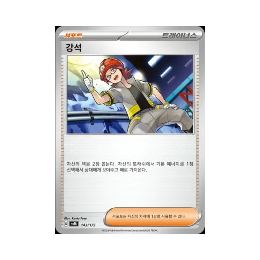 포켓몬 TCG 강석 스칼렛&바이올렛 랜덤 스타터 덱 제너레이션 (한글판)