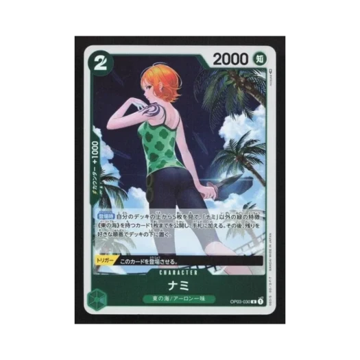 원피스 TCG 나미 R OP03-030 부스터 팩 강대한 적 (일어판)