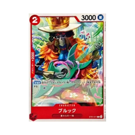 원피스 TCG 브룩 C ST01-011 프로모션 카드 프로모션 카드 세트 2026 (일어판)