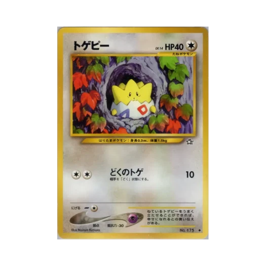 포켓몬 TCG 토게피 U 골드, 실버, 투 어 뉴 월드... (일어판)