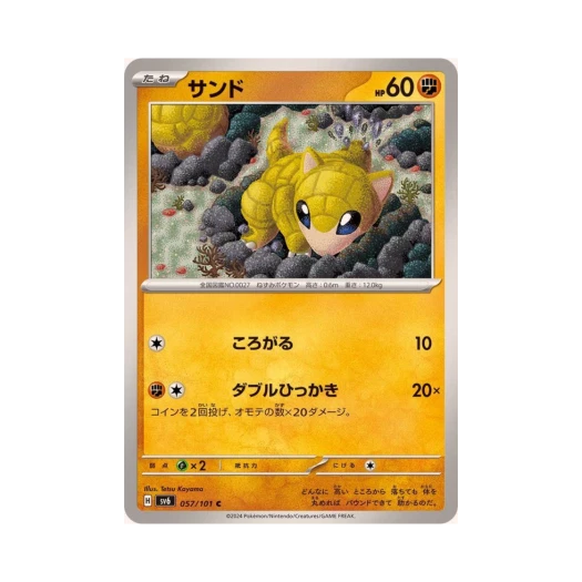 Pokemon TCG Sandshrew C Mask Of Change (Japanese Ver.)