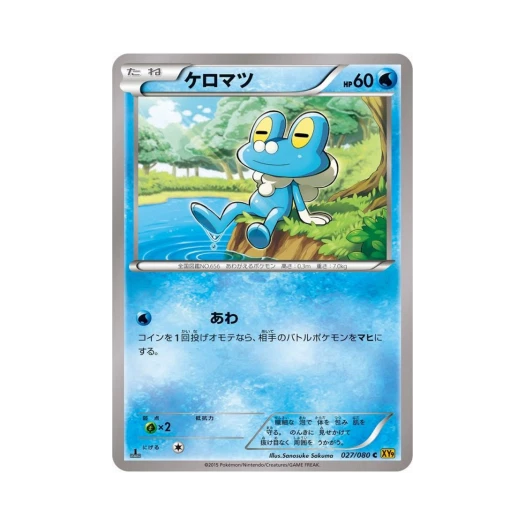Pokemon TCG Froakie C Rage Of The Torn Heavens 1st Edition (Japanese Ver.)