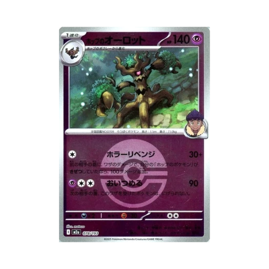포켓몬 TCG 호브의 대로트 볼 미러 메가 드림 ex (일어판)