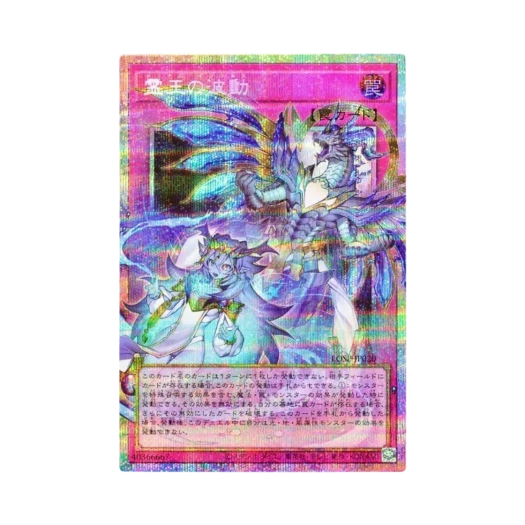 유희왕 OCG 도미너스 임펄스 PSE 오버 플레임 리미트 오버 스페셜 팩 Vol.2 (일어판)