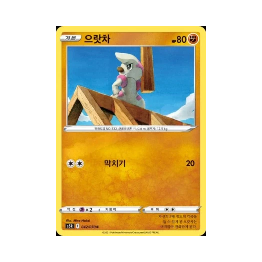 포켓몬 TCG 으랏차 C 연격마스터 (한글판)