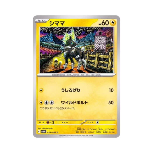 Pokemon TCG Blitzle C Future Flash (Japanese Ver.)