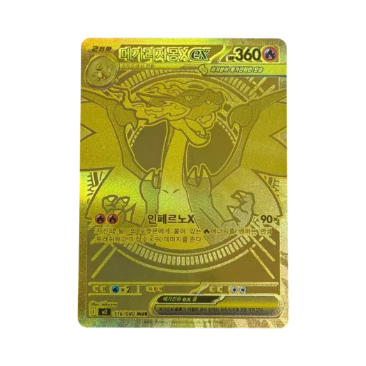 포켓몬 TCG 메가리자몽 X ex MUR 인페르노 X (한글판)