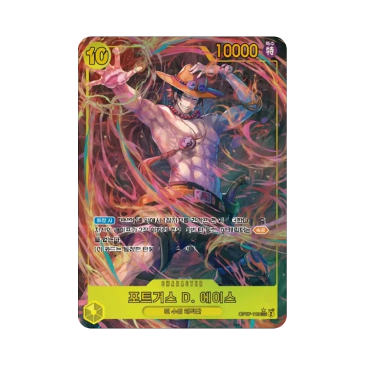 원피스 TCG 포트거스 D. 에이스 SEC OP07-119 부스터 팩 500년 후의 미래 (한글판)