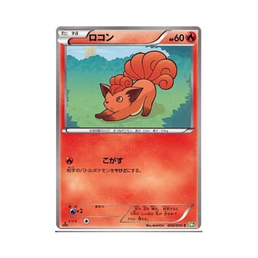Pokemon TCG Vulpix C Dragon Blast 1st Edition (Japanese Ver.)
