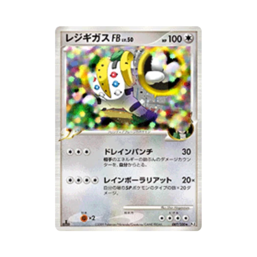 포켓몬 TCG 레지기가스 FB R 비트 오브 더 프론티어 퍼스트 에디션 (일어판)
