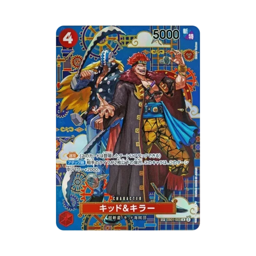 One Piece TCG Kid & Killer R-SPC EB01-003 Booster Pack The Azure Sea's Seven (Japanese Ver.)