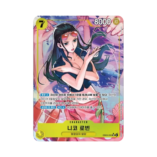 One Piece TCG Nico Robin SR-P EB03-055 Extra Booster Pack One PIece Heroines Edition (Korean Ver.)