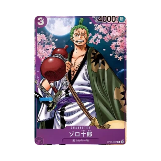원피스 TCG 조로주로 R OP05-067 프로모션 카드 원피스 카드 게임 2주년 컴플리트 가이드 (일어판)