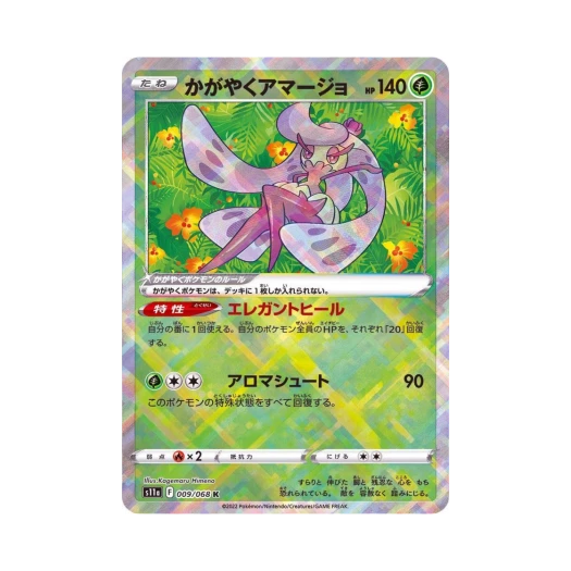 포켓몬 TCG 찬란한달코퀸 K 백열의아르카나 (일어판)