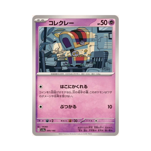 Pokemon TCG Gimmighoul Shiny Treasure ex (Japanese Ver.)