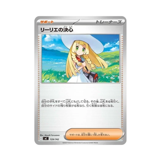 포켓몬 TCG 릴리에의 의욕 스타트 덱 100 배틀 컬렉션 (일어판)
