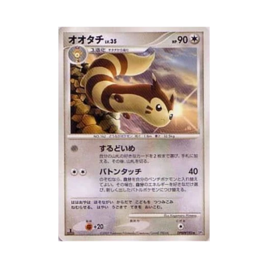 포켓몬 TCG 다꼬리 R 샤이닝 다크니스 (일어판)