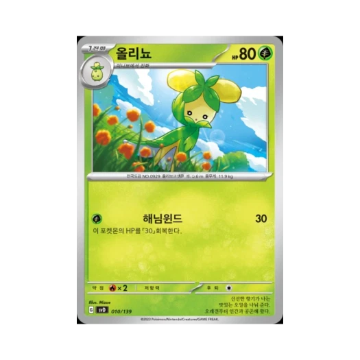 포켓몬 TCG 올리뇨 스칼렛&바이올렛 랜덤 ex 스타트 덱 (한글판)