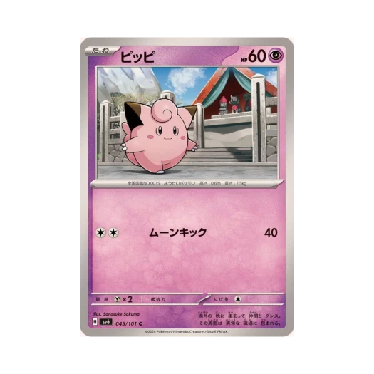 Pokemon TCG Clefairy C Mask Of Change (Japanese Ver.)