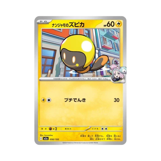 포켓몬 TCG 모야모의 빈나두 메가 드림 ex (일어판)