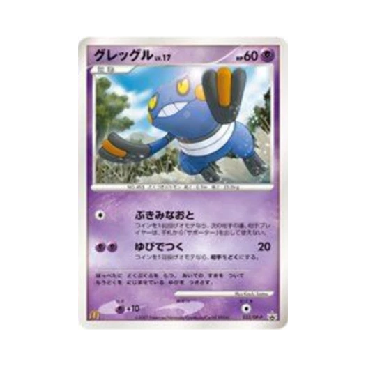포켓몬 TCG 삐딱구리 P 다이아몬드 & 펄 프로모카드 (일어판)