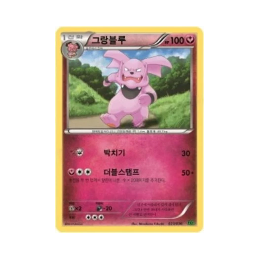 포켓몬 TCG 그랑블루 XY 퍼스트 세트 도치마론의 진화 (한글판)