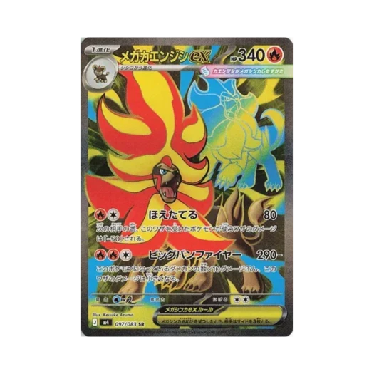 포켓몬 TCG 메가 화염레오 ex SR 닌자 스피너 (일어판)