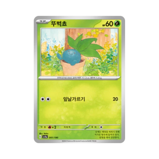 Pokemon TCG Oddish Shiny Treasure ex (Korean Ver.)