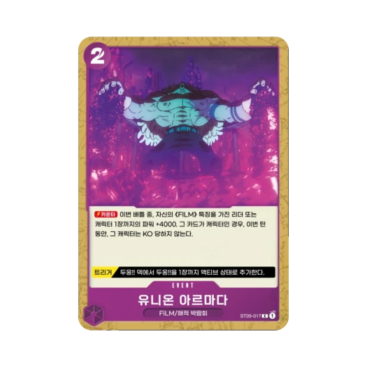 One Piece TCG Union Armada C ST05-017 Starter Deck One Piece Film Edition (Korean Ver.)