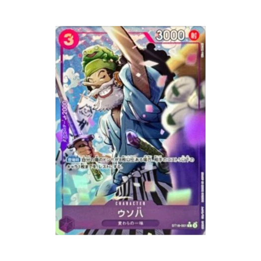 One Piece TCG Uso-Hachi C-P ST18-001 Premium Booster One Piece Card The Best Vol.2 (Japanese Ver.)