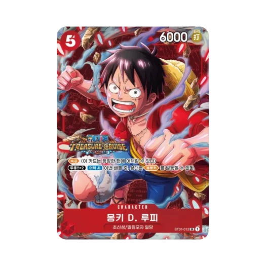 원피스 TCG 몽키 D. 루피 SR ST01-012 프로모션 카드 스탠다드 배틀 팩 Vol.5&6 우승 상 (한글판)
