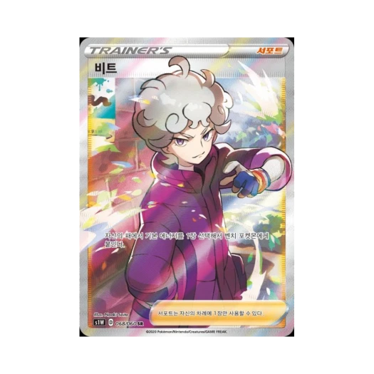 포켓몬 TCG 비트 SR 소드 (한글판)