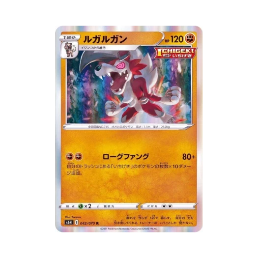 Pokemon TCG Lycanroc R Silver Lance (Japanese Ver.)