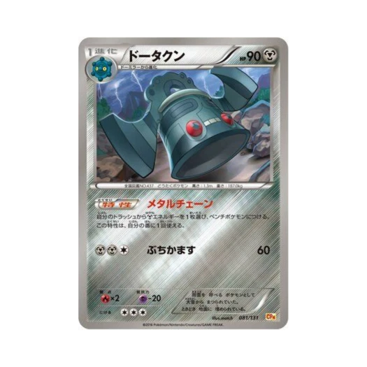 포켓몬 TCG 동탁군 프리미엄 챔피언팩 (일어판)