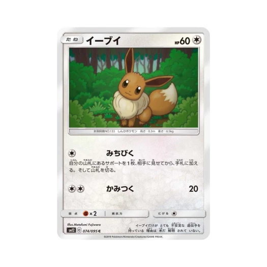 포켓몬 TCG 이브이 C 얼터제네시스 (일어판)
