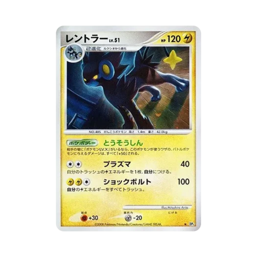 포켓몬 TCG 렌트라 R 탬플 오브 앵거 (일어판)