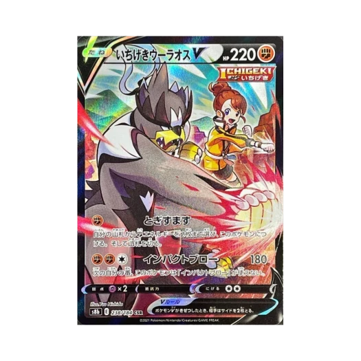 포켓몬 TCG 일격 우라오스 V CSR VMAX 클라이맥스 (일어판)