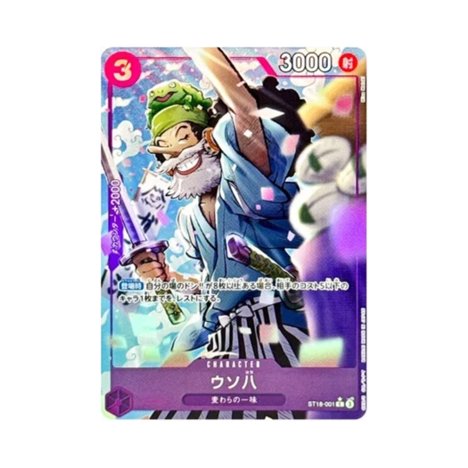One Piece TCG Usopp C-P ST18-001 Premium Booster One Piece Card The Best Vol.2 (Japanese Ver.)