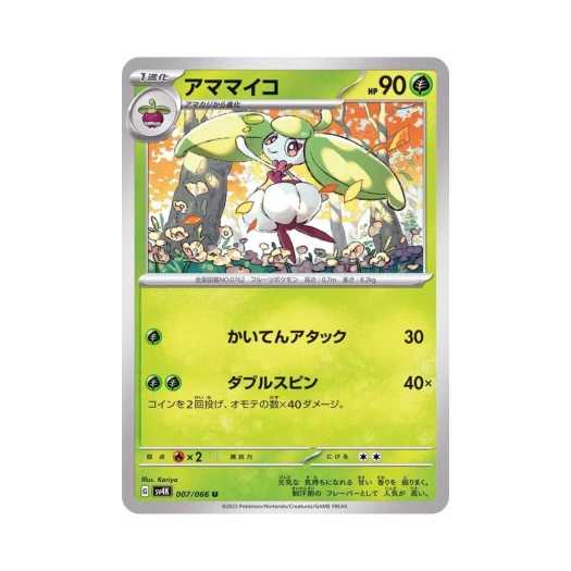 Pokemon TCG Steenee U Ancient Roar (Japanese Ver.)