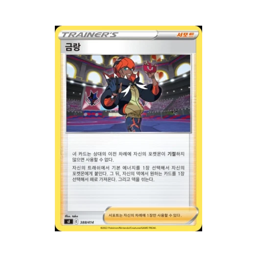 포켓몬 TCG 금랑 소드&실드 스타트 덱 100 (한글판)