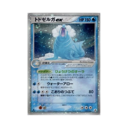 포켓몬 TCG 씨카이저 ex HR 미라지 포레스트 (일어판)