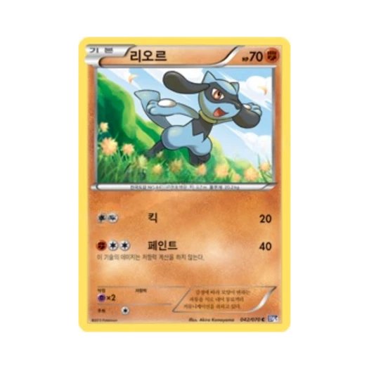 포켓몬 TCG 리오르 C 플라스마게일 (한글판)