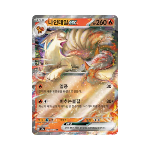 Pokemon TCG Ninetales ex RR Pokemon Card 151 (Korean Ver.)