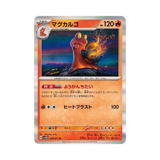 Pokemon TCG Magcargo R Cyber Judge (Japanese Ver.)