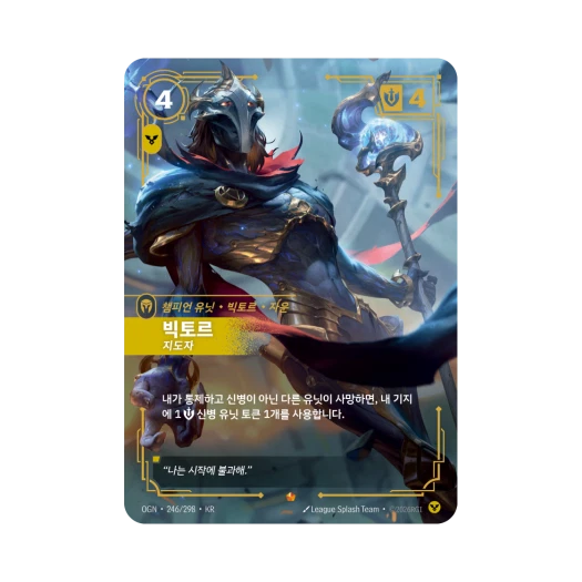 Riftbound Viktor Leader Bandle City E Foil Origins (Korean Ver.)