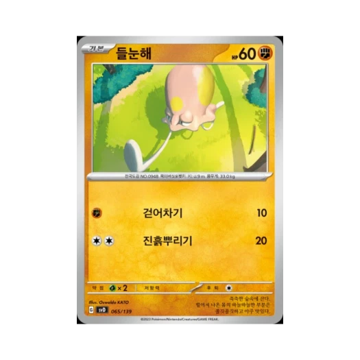 포켓몬 TCG 들눈해 스칼렛&바이올렛 랜덤 ex 스타트 덱 (한글판)